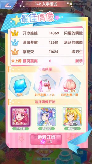 菲梦少女v2.1.7(4)