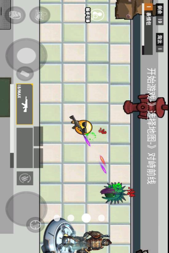 极速跑刀v1.0(4)