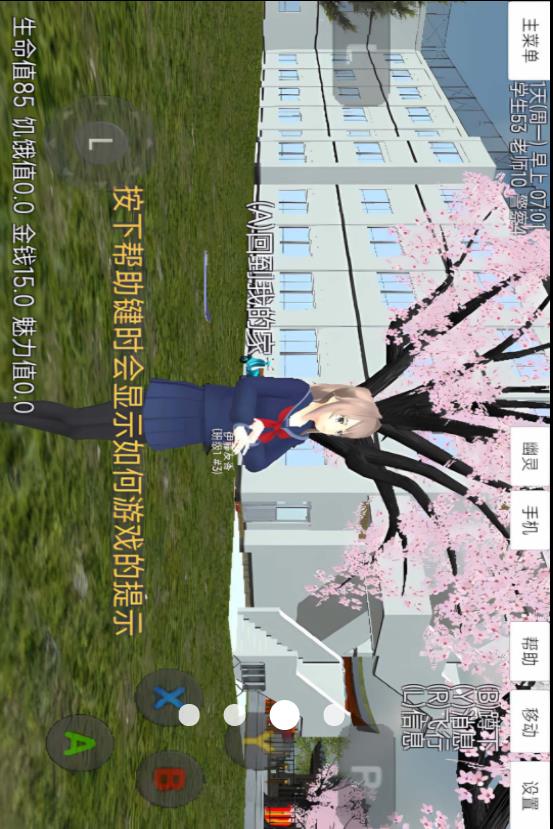 青春少女大冒险v1.0.0(4)