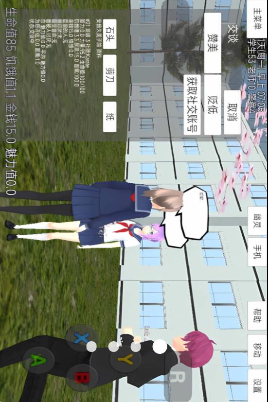 青春少女大冒险v1.0.0(3)