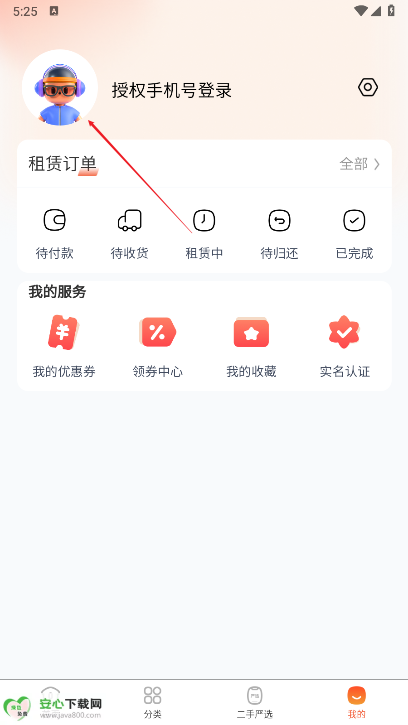 迪瓜租机平台手机版