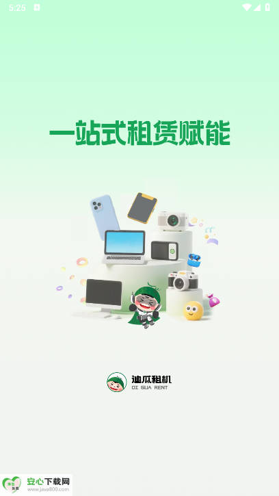 迪瓜租机平台手机版