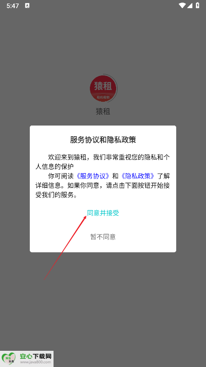 猿租租机平台