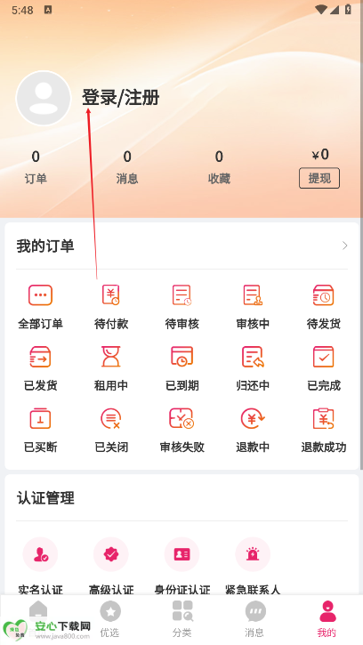 猿租租机平台