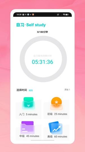 天天打卡跳绳v1.0.0(1)