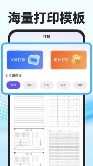 秒读识扫v1.0.1(1)