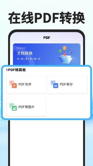 秒读识扫v1.0.1(3)