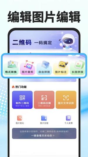 秒读识扫v1.0.1(4)