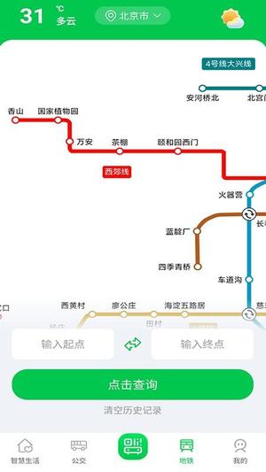 智慧公交一卡通(1)