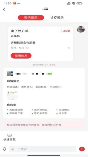 怡宁网院平台医生v2.0.12001(1)