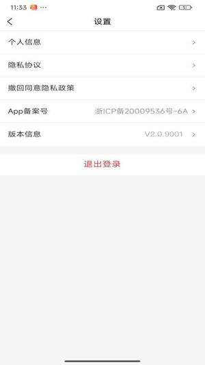 怡宁网院平台医生v2.0.12001(3)