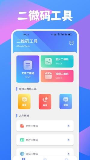 五和宝二维码v1.2(1)