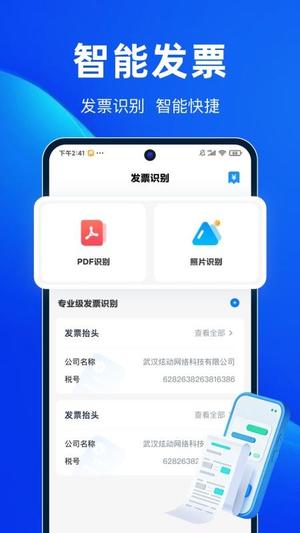 易代驾助手v1.0.1(2)