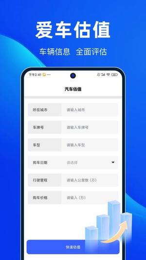 易代驾助手v1.0.1(1)