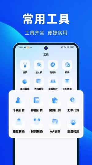 易代驾助手v1.0.1(4)