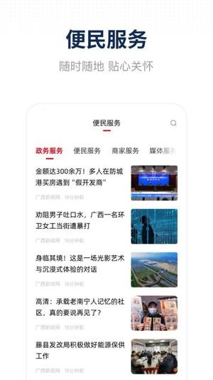 天下都安v3.3.193(2)