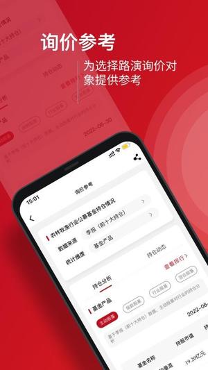 九富通v2.2.3(2)