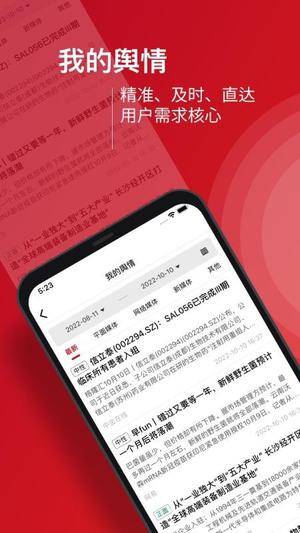 九富通v2.2.3(4)