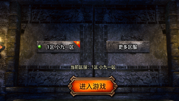 小九传奇v1.0(3)