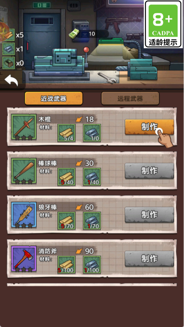 末日创意工坊v1.0.1(1)