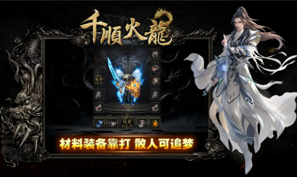 千顺火龙v4.6.7(1)
