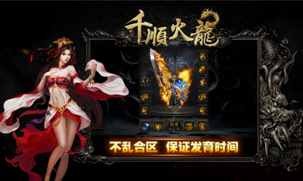 千顺火龙v4.6.7(2)