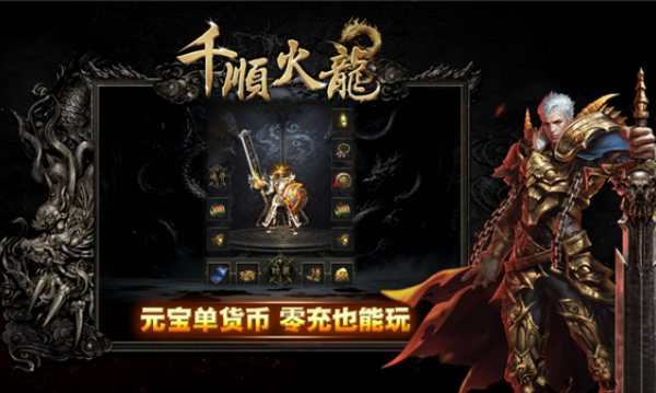 千顺火龙v4.6.7(4)