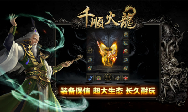 千顺火龙v4.6.7(3)