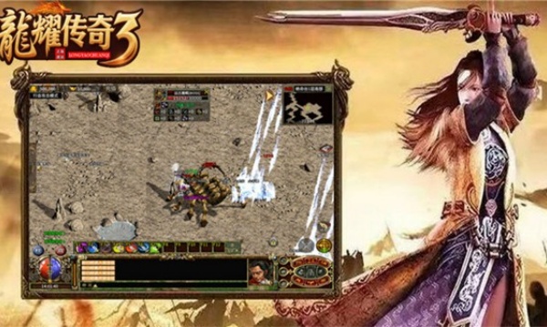 龙耀传奇3v4.7.6(2)