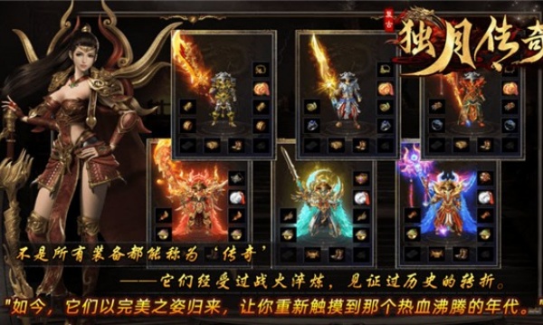 独月传奇v4.7.7(1)