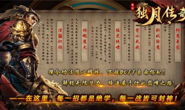独月传奇v4.7.7(2)