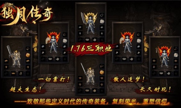 独月传奇v4.7.7(3)