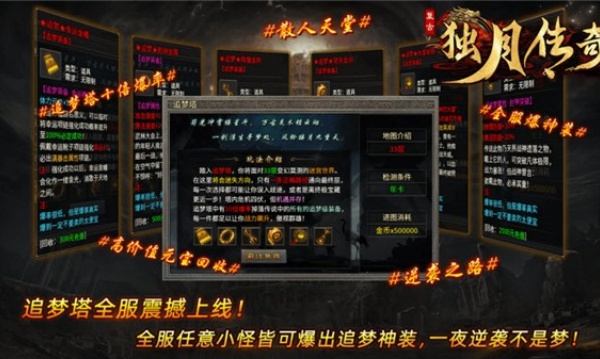 独月传奇v4.7.7(4)