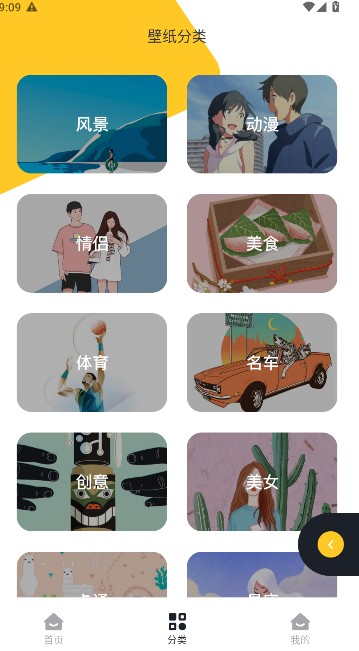 主题库壁纸APP解锁去广告版