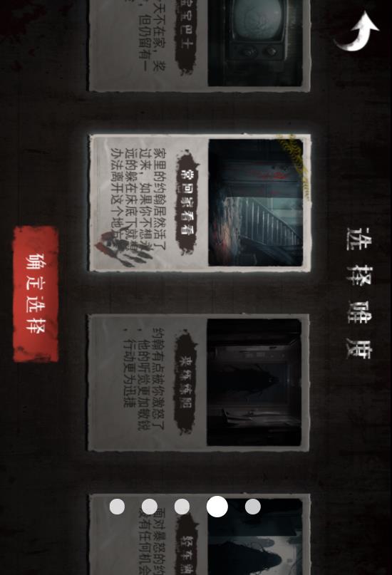 疯狂逃离大挑战v1.0(4)