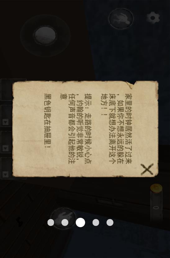 疯狂逃离大挑战v1.0(2)