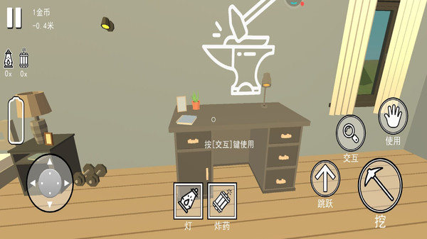向下挖矿达人v1.0(4)