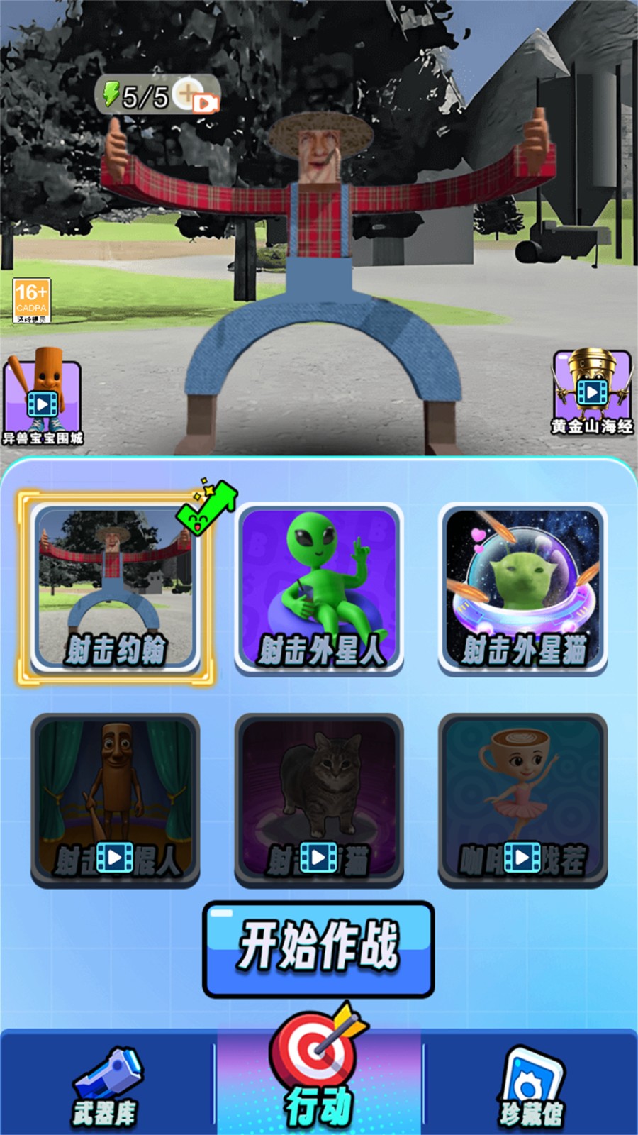 狙击挑战v1.0(4)