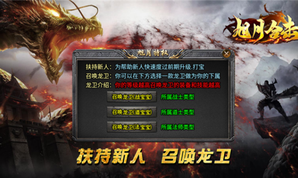 旭月合击v4.7.3(2)