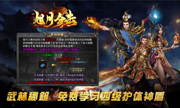 旭月合击v4.7.3(3)