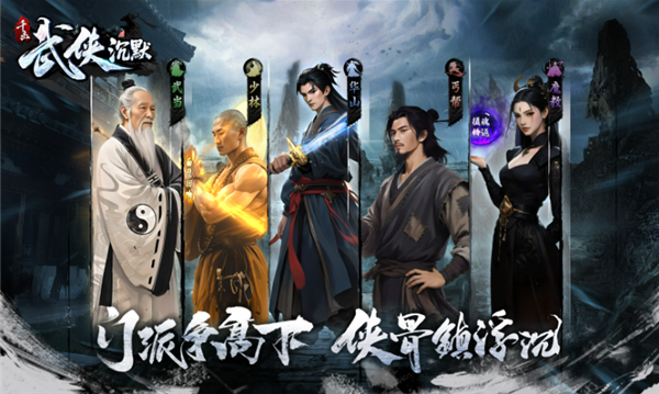 千击武侠沉默v4.7.7(1)