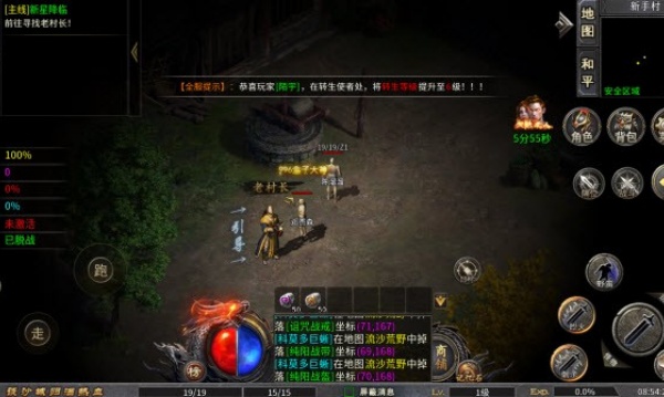 完美盛战v1.0(3)