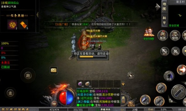 完美盛战v1.0(2)