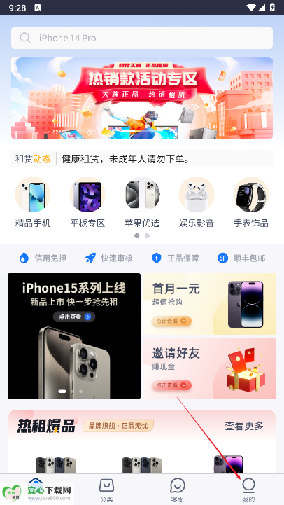 蜂窝租机平台正版