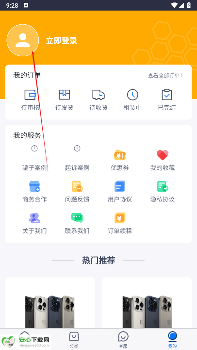 蜂窝租机平台正版