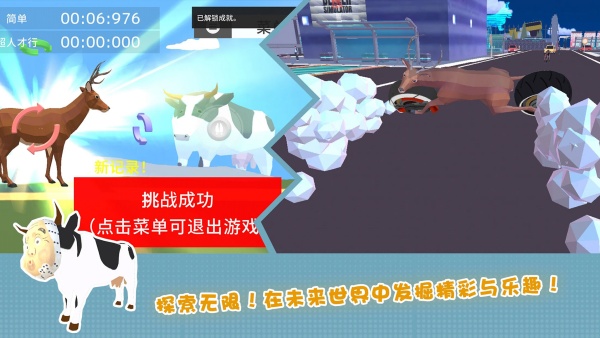 傻狍子在城市v300.1.0(1)