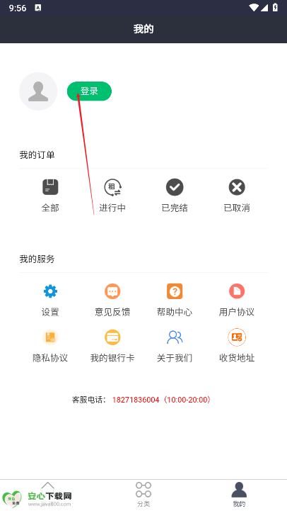 鸿运达租机平台手机版