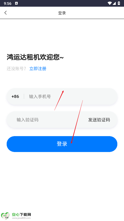 鸿运达租机平台手机版