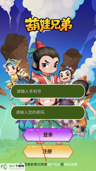 葫娃兄弟软件正式版