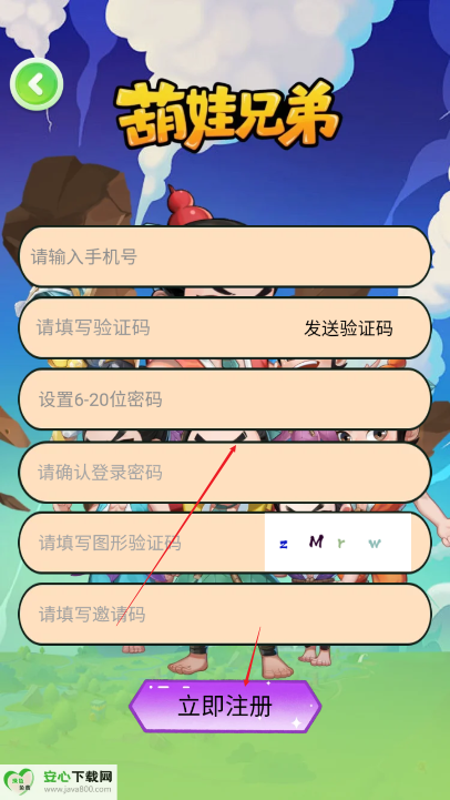 葫娃兄弟软件正式版